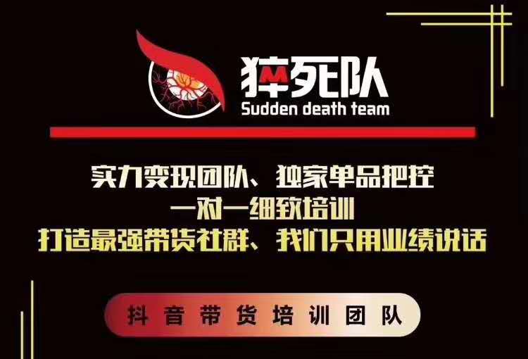 猝死队抖音短视频培训6.22最新课程：新品贝壳鞋最新玩法+最新破不适宜公开-网络创业副业兼职学习网