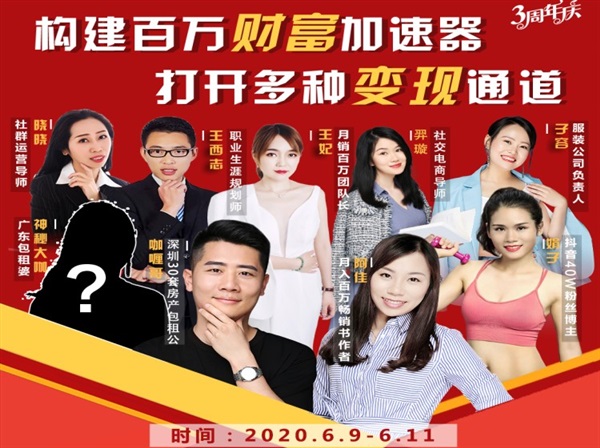 构建财富加速器,副业小白到持续变现月涨粉2000+,变现30万的方法技巧-网络创业副业兼职学习网