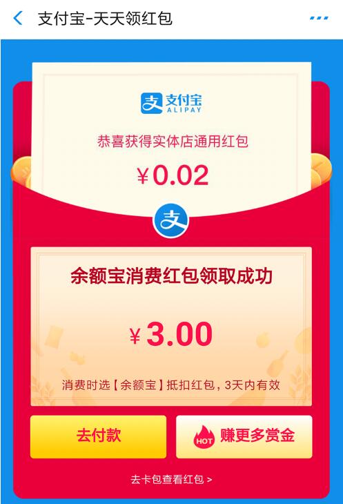 支付宝零撸项目：帮开通点子医保卡实现日赚200+-网络创业副业兼职学习网