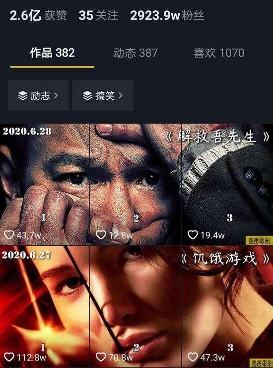 江南汇抖音影视号课程:影视起号号最新技术+影素视材搜方集法+视频剪辑技巧-网络创业副业兼职学习网