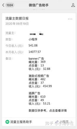 深度解析微信小程序赚钱项目操作流程-网络创业副业兼职学习网