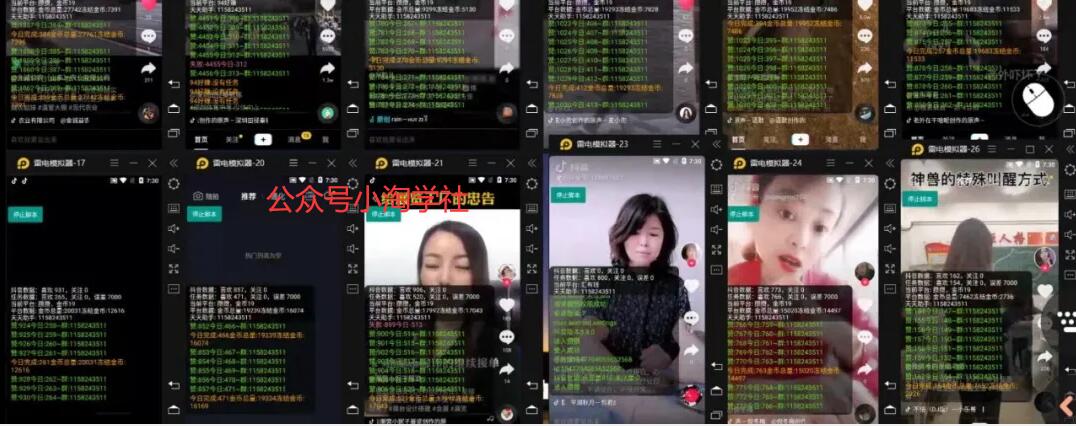 抖音挂机点赞自动赚钱项目深度评测-网络创业副业兼职学习网