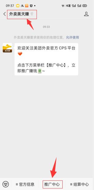 小淘学社：外卖CPS项目解析与评测-网络创业副业兼职学习网