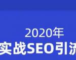 小胡简书实战SEO引流课程，从0到1，从无到有，帮你快速玩转简书引流-网络创业副业兼职学习网