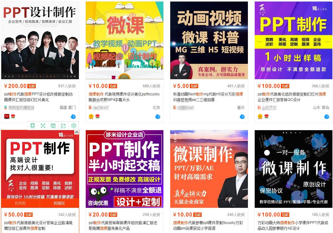 我操作了6年的微课代做项目,现在每年额外多赚4W-网络创业副业兼职学习网