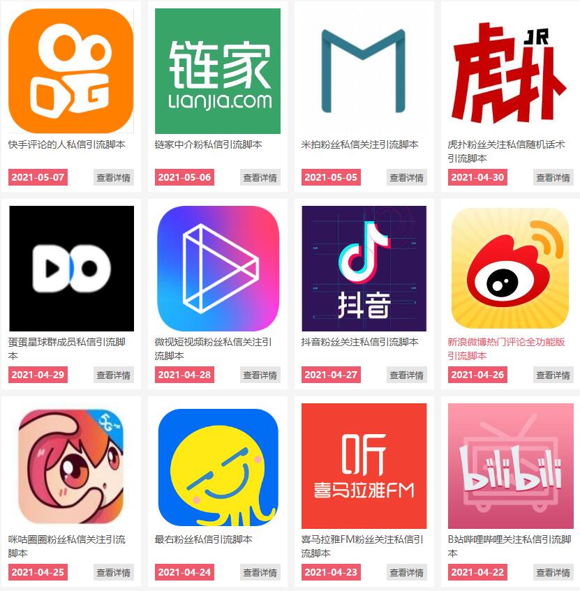 通过卖引流脚本年入百万实操分享-网络创业副业兼职学习网