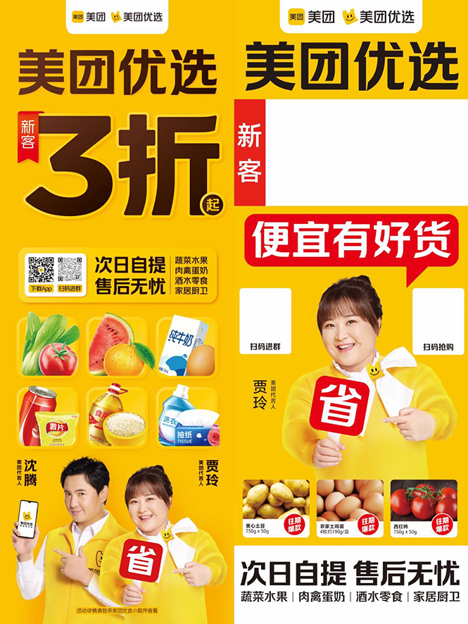 地推美团优选如何从0做到百万佣金，实现跨越式成长【实操干货】-网络创业副业兼职学习网