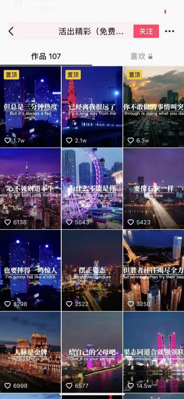 抖音励志语录制作教程+养号+搬运技巧，实操10分钟快速剪辑成品视频-网络创业副业兼职学习网