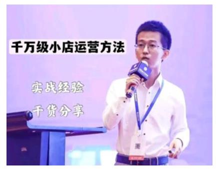 抖盟电商·月销千万级抖音小店运营课,让你轻松上手、快速选品轻松爆单-网络创业副业兼职学习网