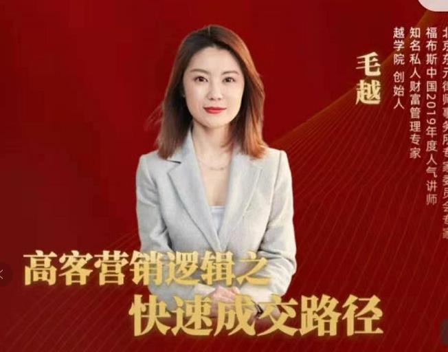 高客销营‬逻辑之快成速‬路交‬径，高客营销必备宝典【视频课程】-网络创业副业兼职学习网