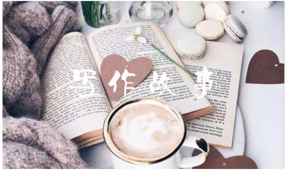 汤小小轻松高效写作：第17期影评书评人物稿写作训练营 价值799元-网络创业副业兼职学习网