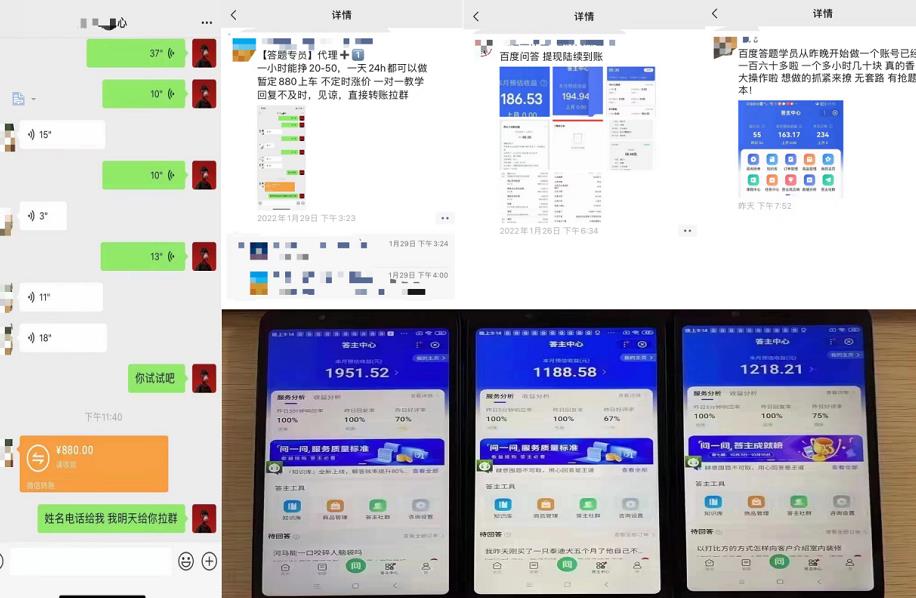 百度知道答‮项题‬目（附软件），外面收880‮一，‬个小时撸几十块，勤快‮来的-网络创业副业兼职学习网