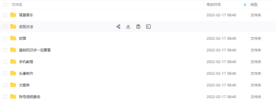【异闻录】科普灵异类短视频课，可做中视频，接全民任务，可带货-网络创业副业兼职学习网