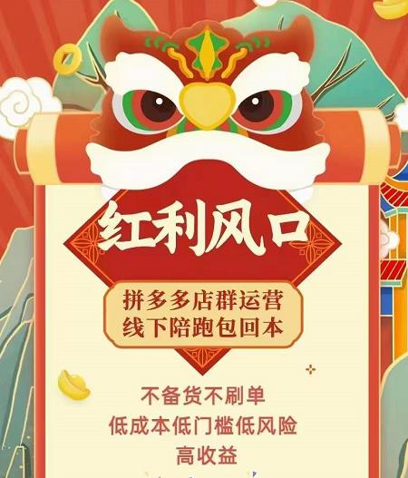 左右电商拼多多无货源店群玩法:从0~1,36节实战保姆教程,极速起店必出单-网络创业副业兼职学习网