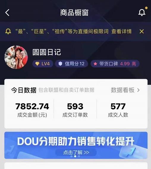 圆圆抖音好物分享实操课程，好物分享从0到1实操直播课，干货满满-网络创业副业兼职学习网