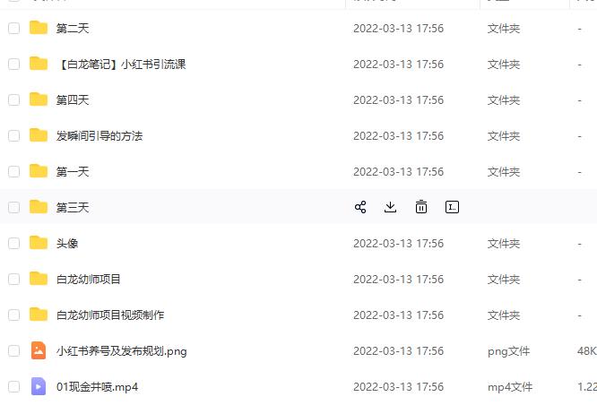 白龙·小红书幼师项目，长期且容易上手，一个月两三千-网络创业副业兼职学习网