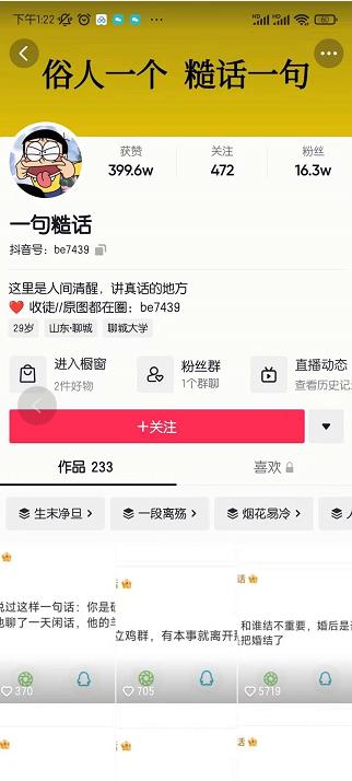抖音文案号运营课程:技巧性搬运,一个视频多次热门,逐步变现-网络创业副业兼职学习网