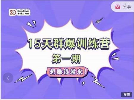 金抖云Peter《15天群爆训练营》，破解抖音玄学，群爆心法，起号方式-网络创业副业兼职学习网