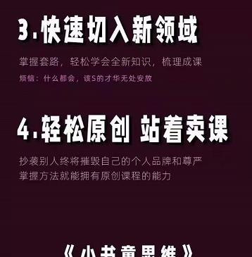 林雨《小书童思维课》:快速捕捉知识付费蓝海选题,造课抢占先机-网络创业副业兼职学习网