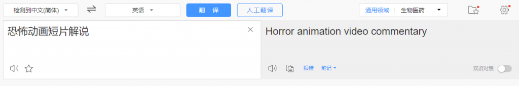 国外影视解说视频,批量下载翻译成中文伪原创,传中视频平台赚取收益-网络创业副业兼职学习网
