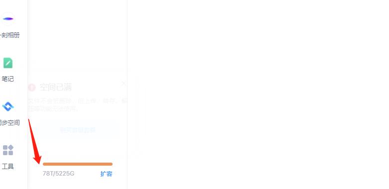 外面卖699的百度网盘无限扩容技术【可转售,可自用,无限制】-网络创业副业兼职学习网