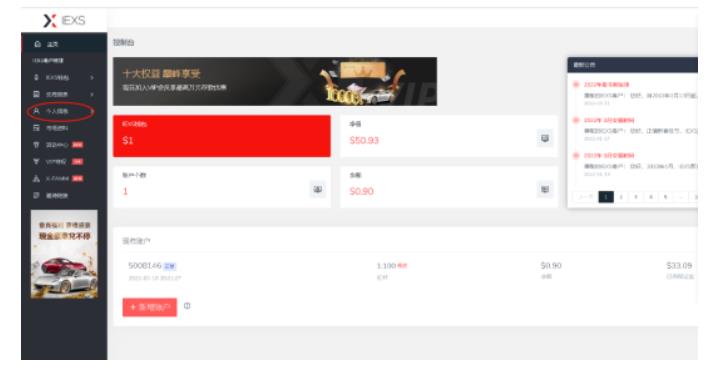 最新IEXS撸美金项目,可无限撸50美金【详细视频教程】-网络创业副业兼职学习网