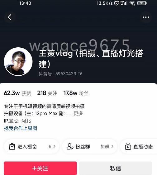 王策VLOG个人短视频经验分享课，教你拍摄视频，​从发光，拍摄，软件，让你豁然开朗-网络创业副业兼职学习网