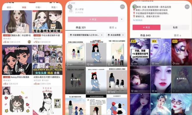 漫画头像短视频项目教程，可以批量起号，轻松月入过万（视频教程+软件）-网络创业副业兼职学习网