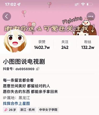 小图图说电视剧4个月100W粉丝：影视动漫解说类文案从0到1创作流程教学-网络创业副业兼职学习网