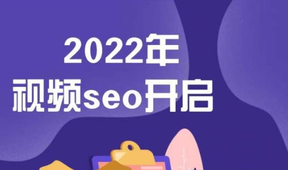墨子学院2022年抖音seo关键词排名优化技术，三天学活抖音seo-网络创业副业兼职学习网