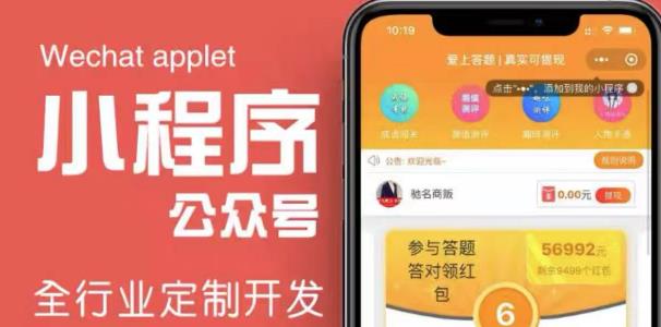 搭建答题领红包微信小程序,号称一天300-500【源码+教程】-网络创业副业兼职学习网