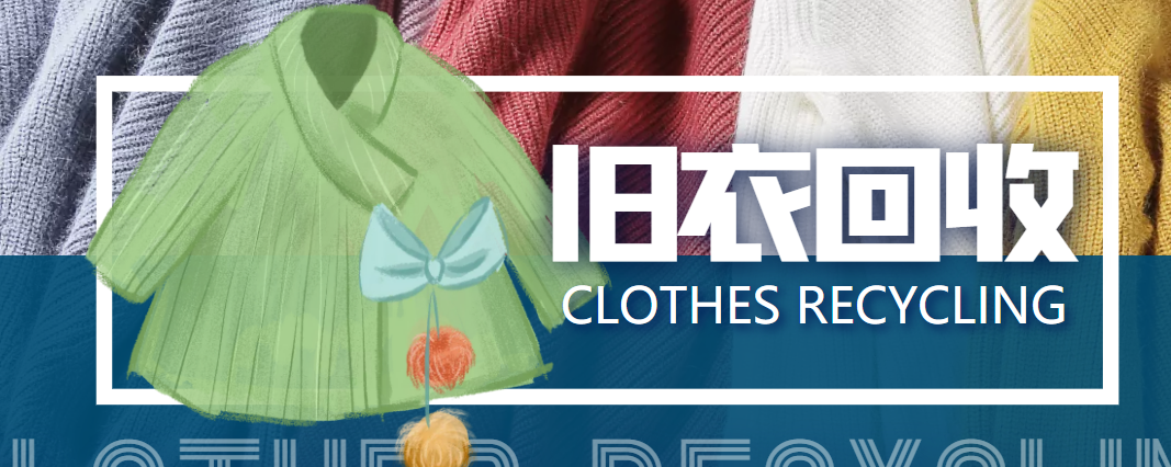 冷门项目-线上线下旧衣服回收项目，有人靠它年赚百万【回收渠道+教程】-网络创业副业兼职学习网