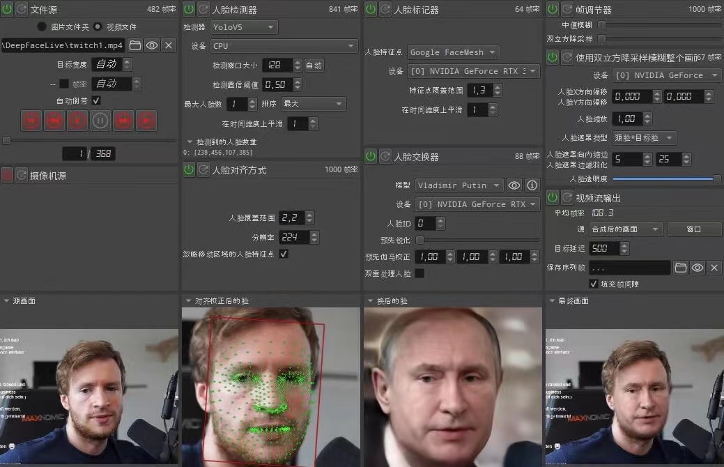 视频换脸＋实时直播换脸（软件+模型+教程）-网络创业副业兼职学习网