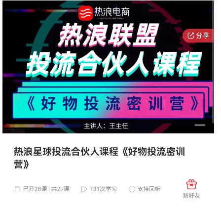 好物推广投流训练营：零食混剪赛道投流玩法，全系统课程！-网络创业副业兼职学习网