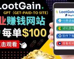 做调查下载APP, 玩游戏赚钱 – 通过GPT(Get-Paid-To)每单100美元-网络创业副业兼职学习网