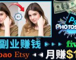 掌握PS修图技能,月赚5000美元以上–利用Adobe Photoshop赚钱的3种途径-网络创业副业兼职学习网