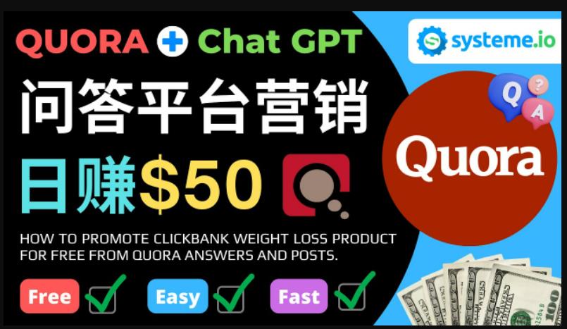 免费推广Clickbank热销商品，每单25.07美元，日赚50美元以上-网络创业副业兼职学习网