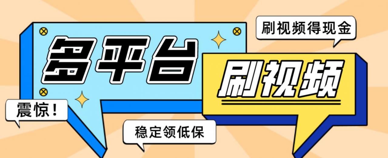 【低保项目】掘金聚财自动刷短视频脚本，支持多个平台，自动挂机运行-网络创业副业兼职学习网