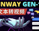 Runway Gen-1发布次世代Ai文本转视频工具输入文本命令生成多种类型视频-网络创业副业兼职学习网