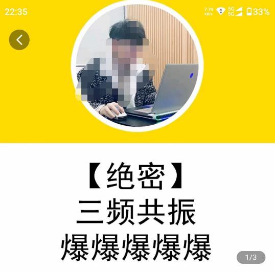 一齐·短视频付费5天快速起号持续连爆，带你脱离gmv不稳定苦海，带你爆爆爆爆爆爆-网络创业副业兼职学习网