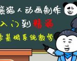 外边卖699的豆十三抖音快手沙雕视频教学课程，快速爆粉，月入10万+（素材+插件+视频）-网络创业副业兼职学习网