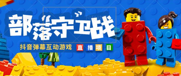 外面收费1980的抖音弹幕互动直播最强弹珠，抖音报白，实时互动直播【软件+教程】-网络创业副业兼职学习网