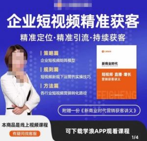许茹冰·短视频运营精准获客,专为企业打造短视频自媒体账号(精准定位·精准引流·持续获客)-网络创业副业兼职学习网