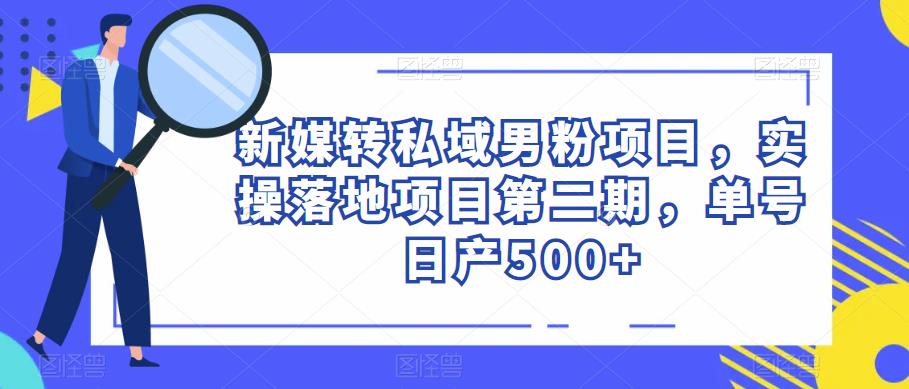 外面收费299的怀旧QQ直播视频直播间搭建,直播当天基本就能见收益【软件+操作教程】-网络创业副业兼职学习网
