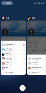 最新无限注册抖音号教程，无限换绑接码注册【自测，随时可能失效】-网络创业副业兼职学习网