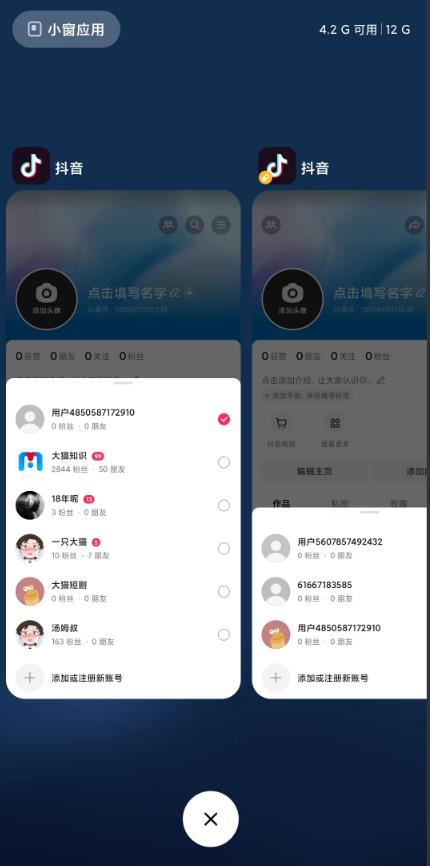 最新无限注册抖音号教程，无限换绑接码注册【自测，随时可能失效】-网络创业副业兼职学习网