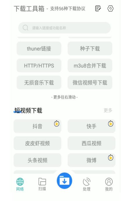 懒人搬运神器，多功能视频去重，去水印软件手机版app-网络创业副业兼职学习网
