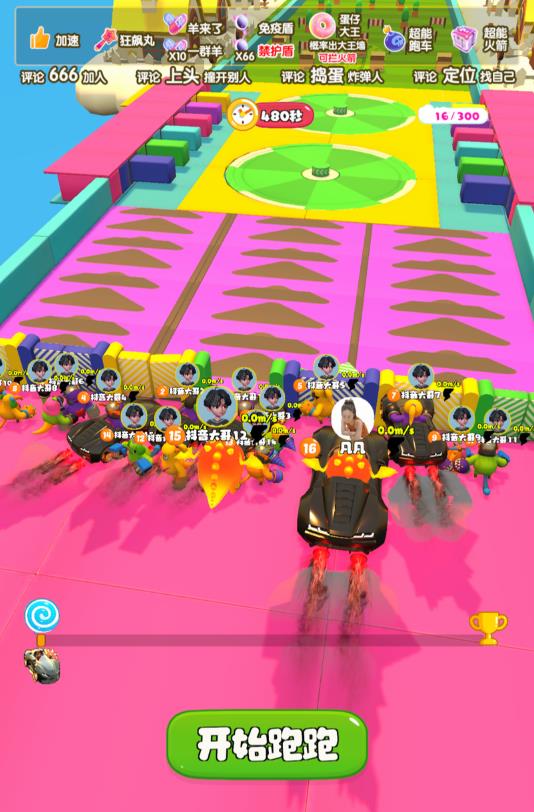 2023年抖音最新最火爆弹幕互动游戏–超能跑跑【开播教程+起号教程+兔费对接报白+一对一咨询服务+直播间搭建指导】-网络创业副业兼职学习网