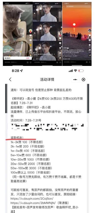 抖音0粉音乐推广赚佣金项目,外边割799,一部手机0成本就可操作,月入5000+-网络创业副业兼职学习网