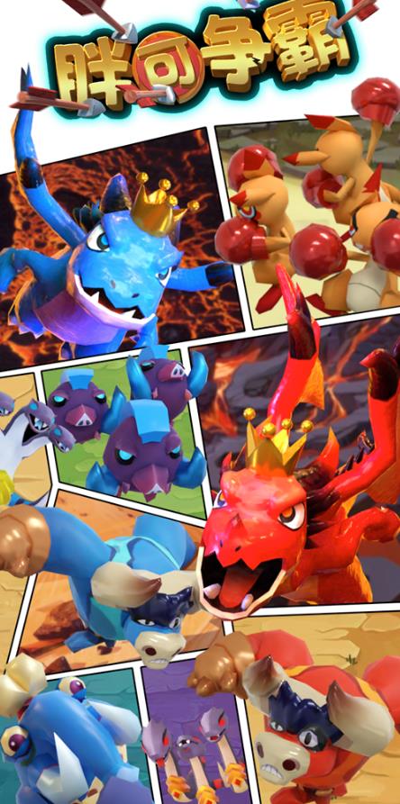 胖可争霸–2023年快手最新最火爆弹幕互动游戏【开播教程+对接报白开通直播权限】-网络创业副业兼职学习网